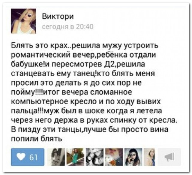 Смешные комментарии из соц.сетей 09.11.15