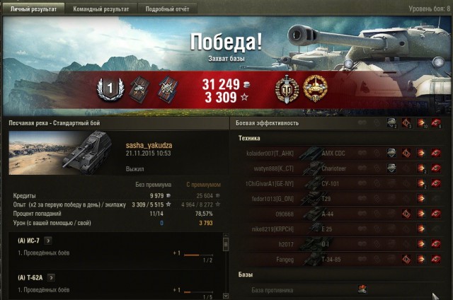 Wargaming 29
