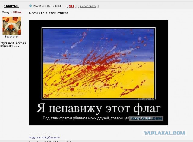 Команда по спасению мира