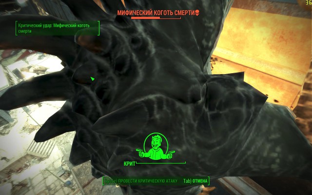 Fallout 4, Бостон