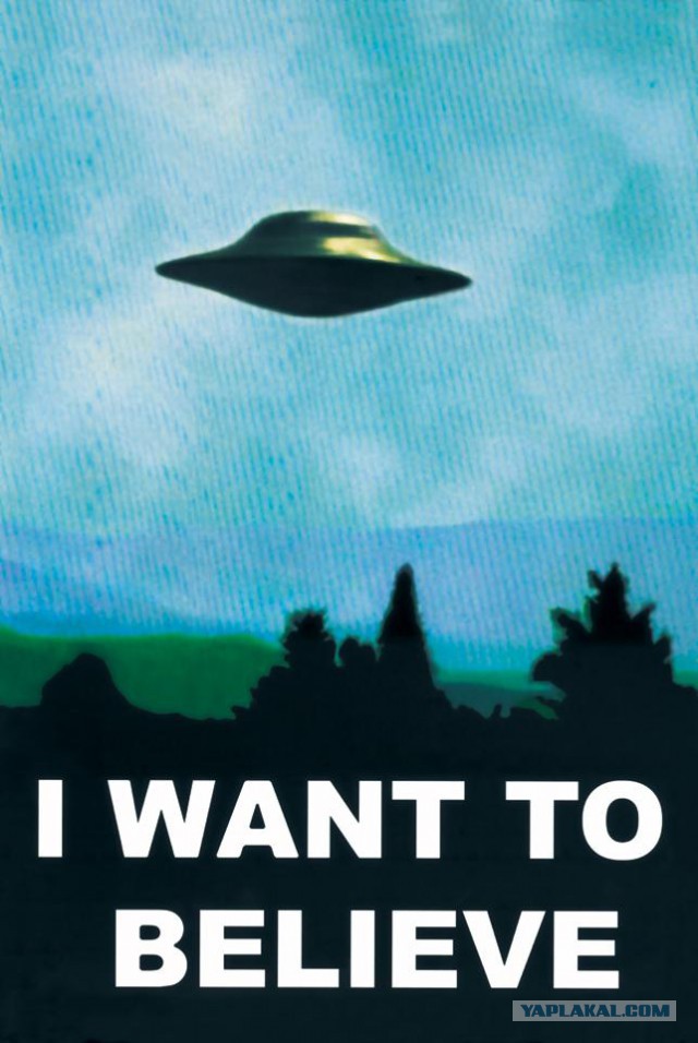 В канун выхода новых X-Files ЦРУ опубликовало рассекреченные документы об НЛО