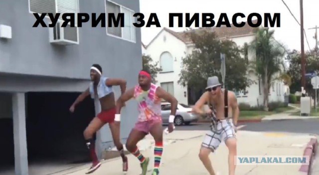 Безобидное бодрящее безумие