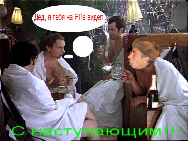 Фотожаба: Новый год в одну репу.....