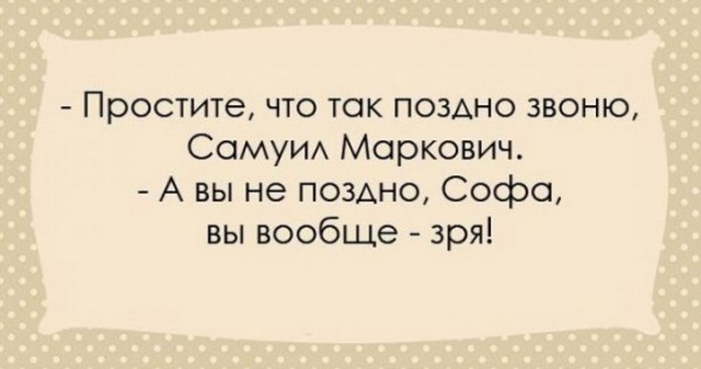 "Чтоб я так жил", или одесские анекдоты, которые не совсем и анекдоты. часть 2