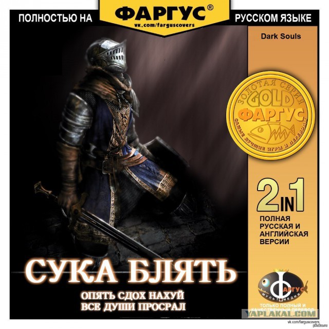 Прелести русской локализации