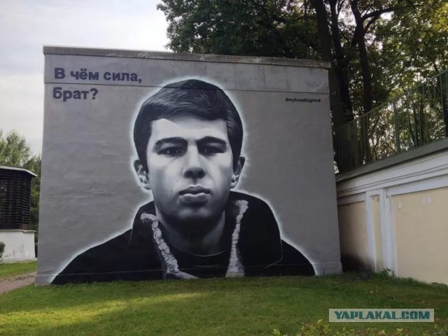 Граффити из Сочи