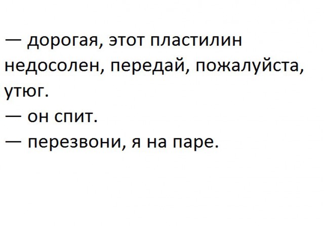 Некоторые наблюдения и высказывания