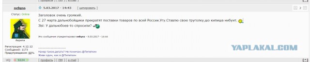 С 27 марта дальнобойщики прекратят поставки товаров по всей России