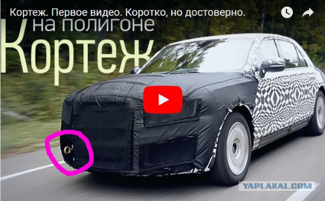 Проект "Кортеж". Первое видео