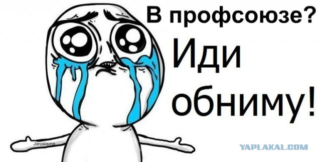 Не нравится - уходи!