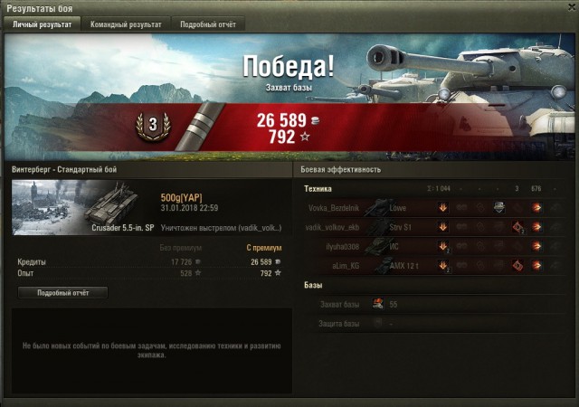 Wargaming 51