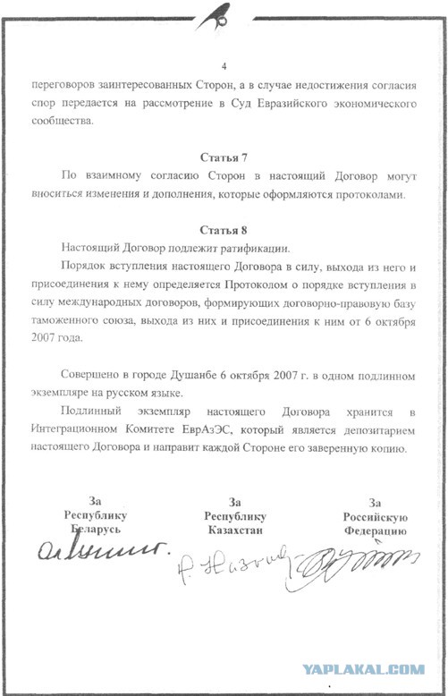 "Не Белоруссия а Беларусь" Или вечный спор на Япе