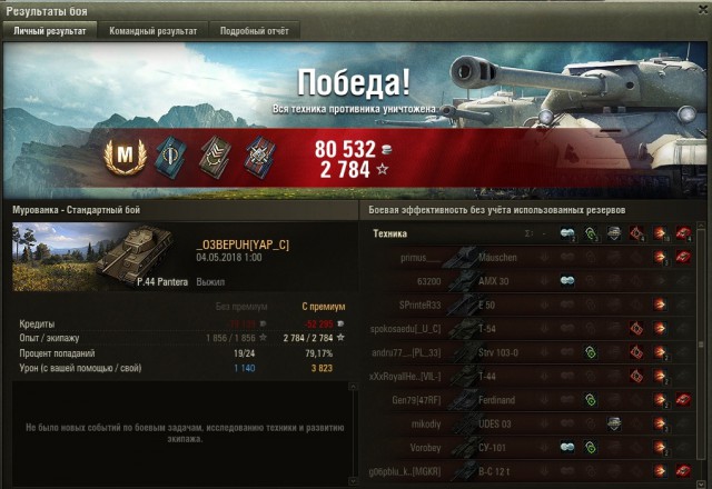 Wargaming 53