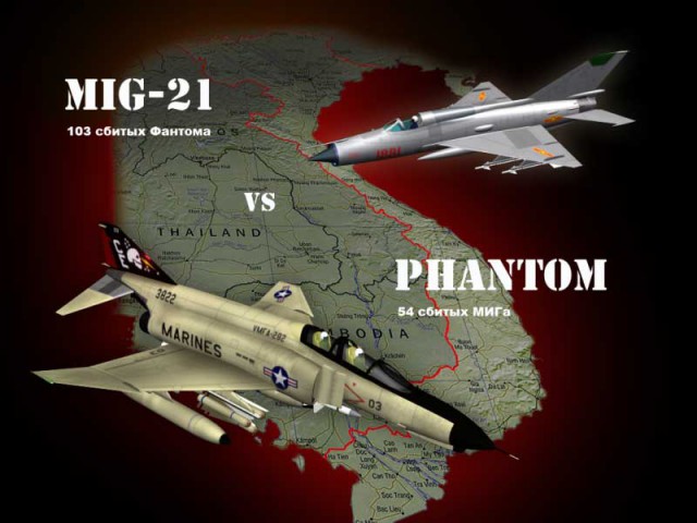 МиГ-21 против F-4 Phantom II. Битва за Вьетнам