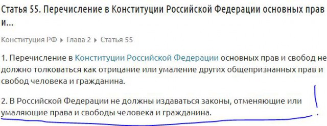 Увеличении пенсионного возраста - нарушение конституции РФ