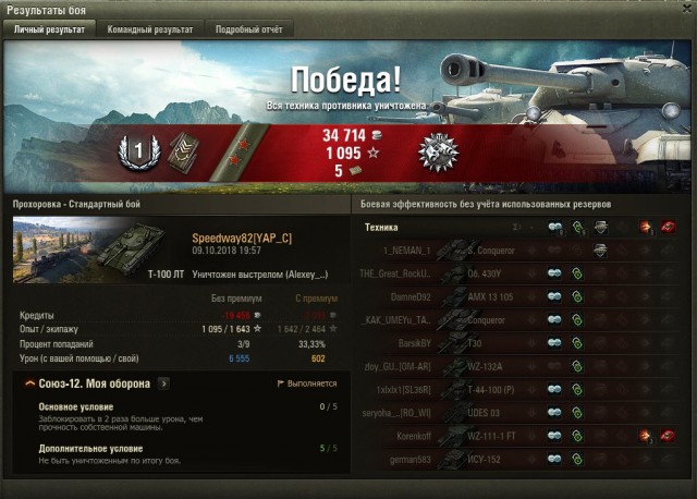Wargaming 54