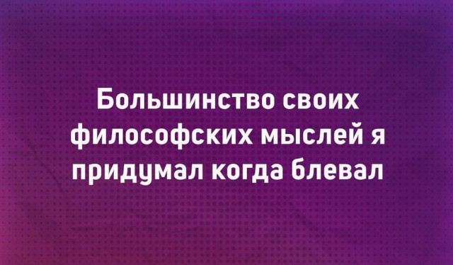 Умные мысли - 20