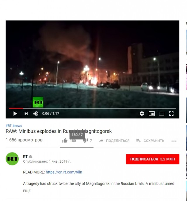 В центре Магнитогорска взорвалась маршрутка