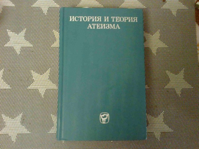 В российское образование входит теология