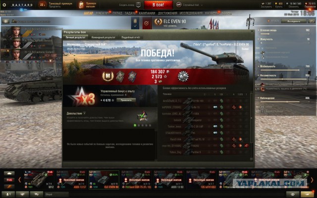 Wargaming 57