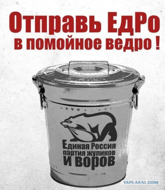 В Петербурге активисты Агит России развесили вот такую предвыборную рекламу