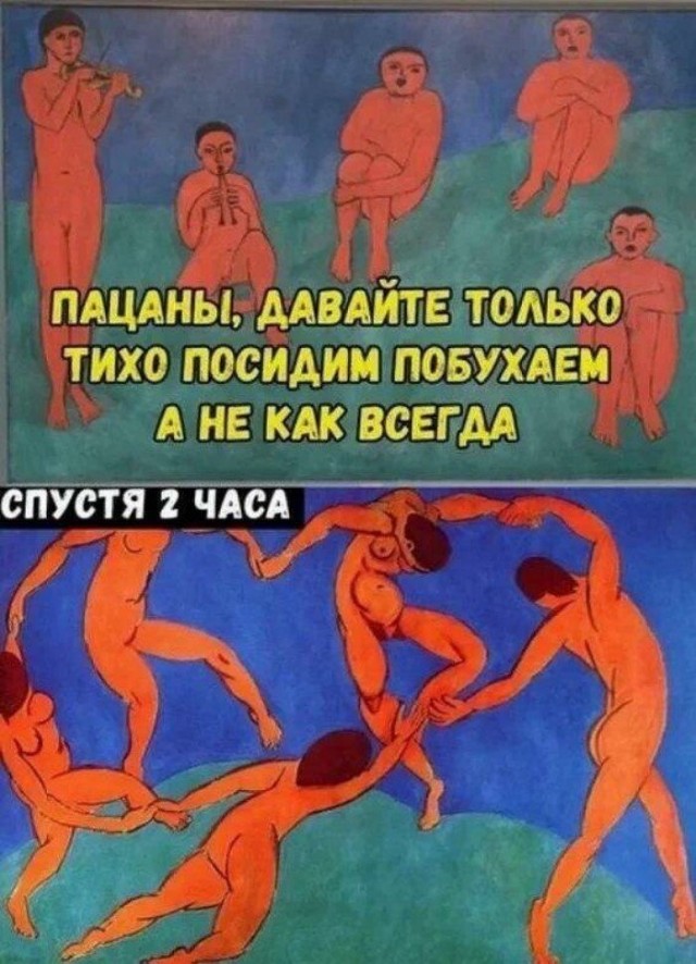 Тема уморительного алковеселья