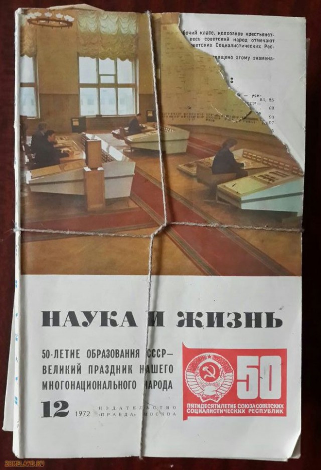 Капелька "будущего из прошлого". В Центральном диспетчерском управлении Единой энергетической системы СССР