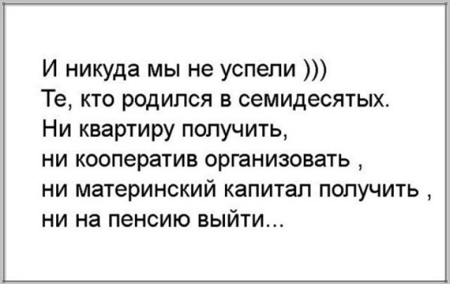 Где работать людям, рожденным в 1965-70х годах