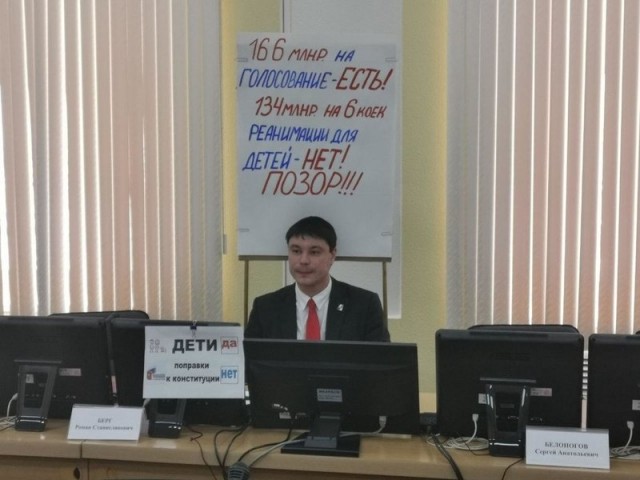 Депутат принес в заксобрание Забайкалья плакаты против трат на изменение Конституции