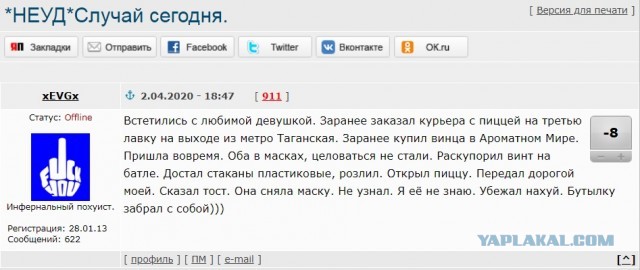 Пост выздоровевшего