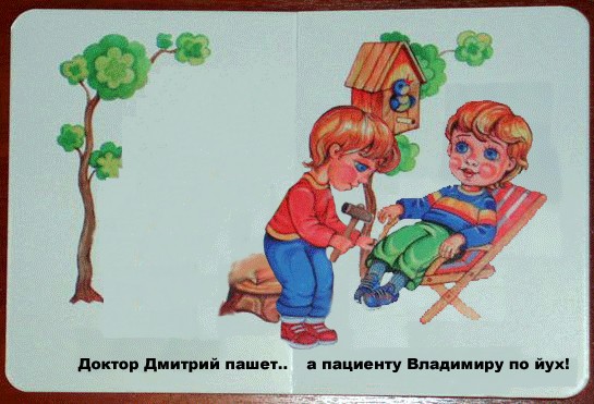 Вот оно как на самом деле!