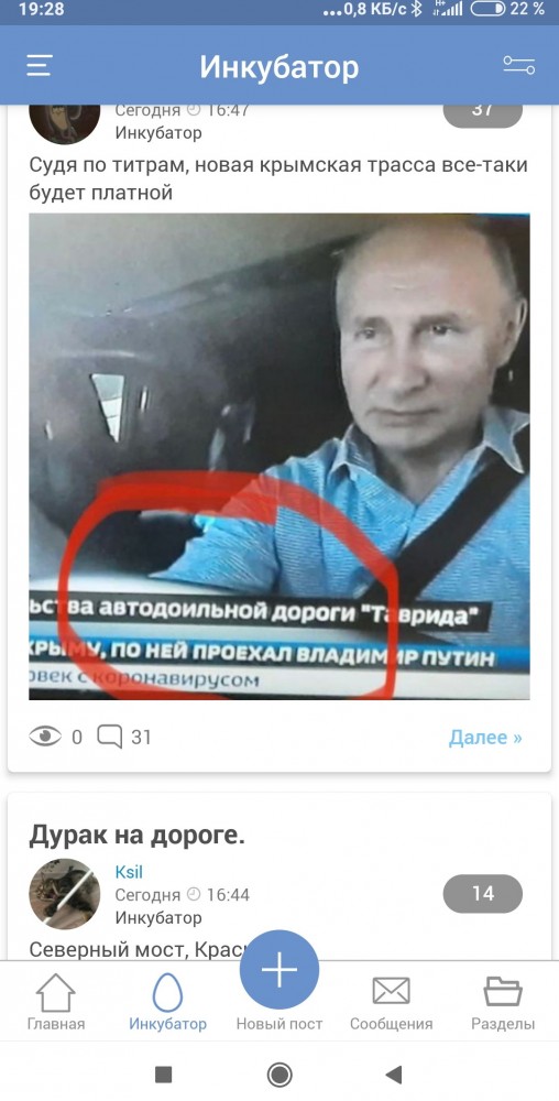 Таврида