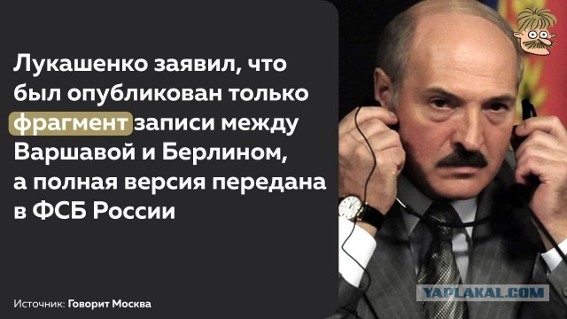 Лукашенко рассказал о неопубликованной части разговора «Ника и Майка». По его словам, она должна удивить общество