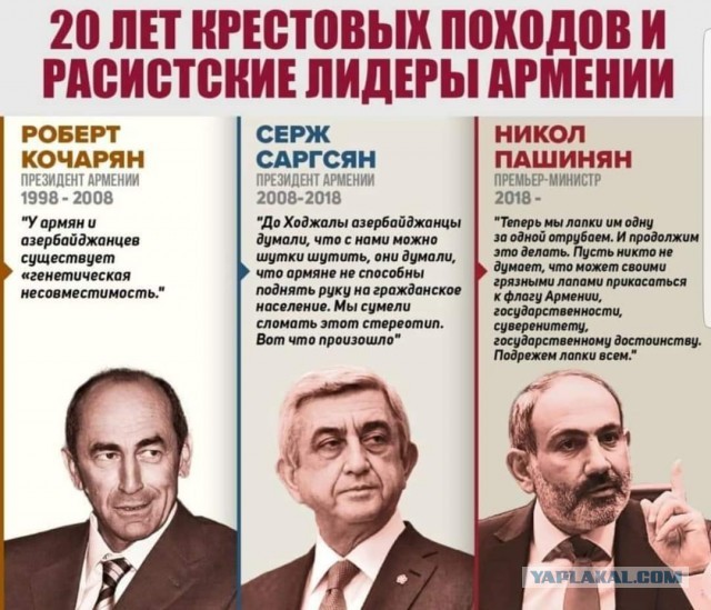 Заявление МИД России в связи с обращением Премьер-министра Республики Армения