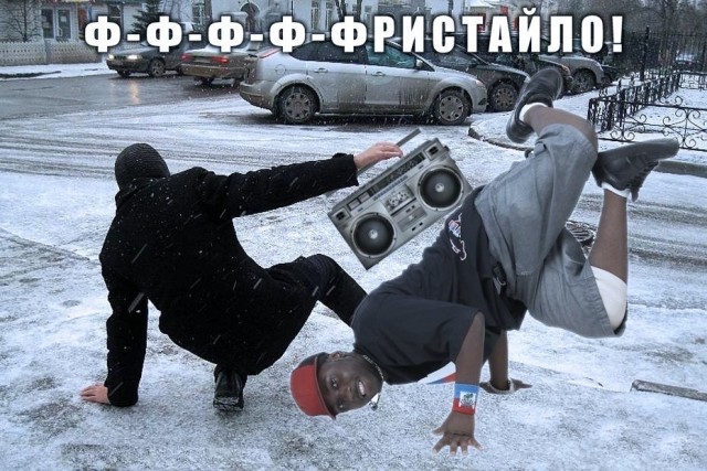 Новый год на улице мем