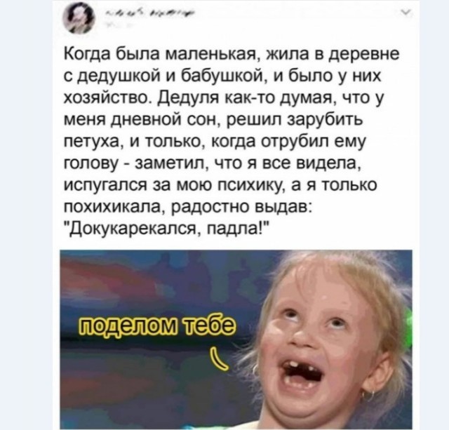 Картинки и мемы для настроения 015