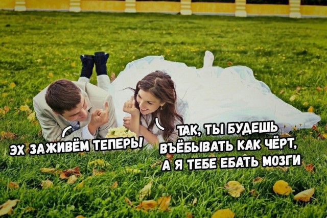 Если изменить жене...