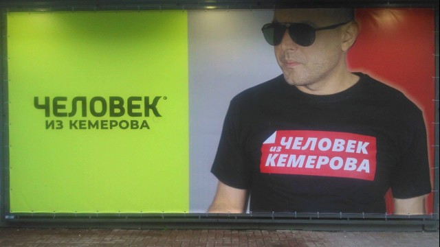 Я живу в Кемерово