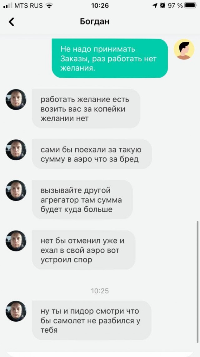 Когда-нибудь таксоводы перестанут ныть и начнут работать нормально