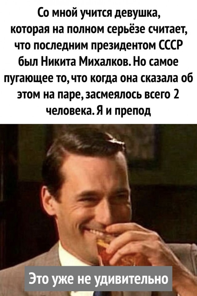 Картинки и мемы для настроения 24.08.2021