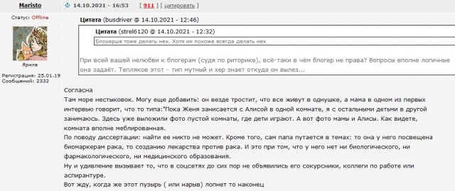 Кто вы, Евгений Тепляков? Отец девочки-вундеркинда запутался в своей биографии