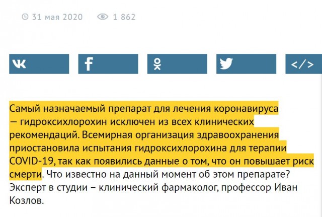 Пандемия. Коронавирус. Россия и мир. Последняя информация. Часть 26