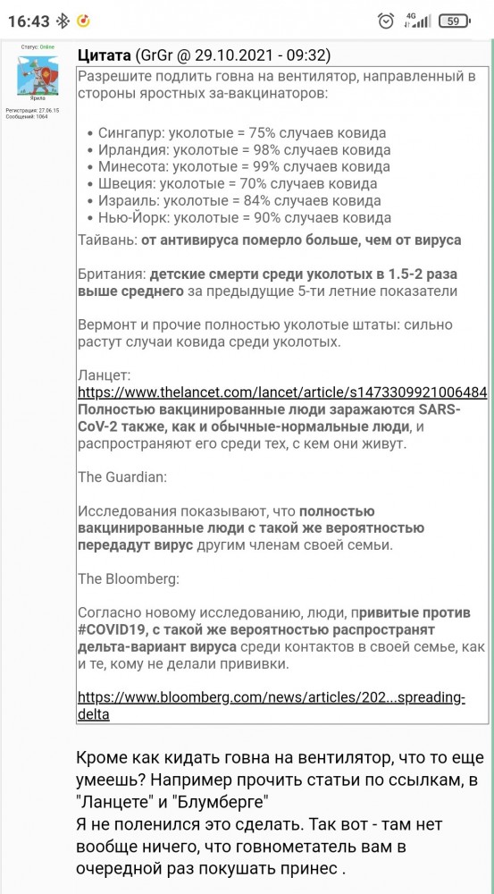Кибердружины для поиска антиваксеров в Сети появятся в России