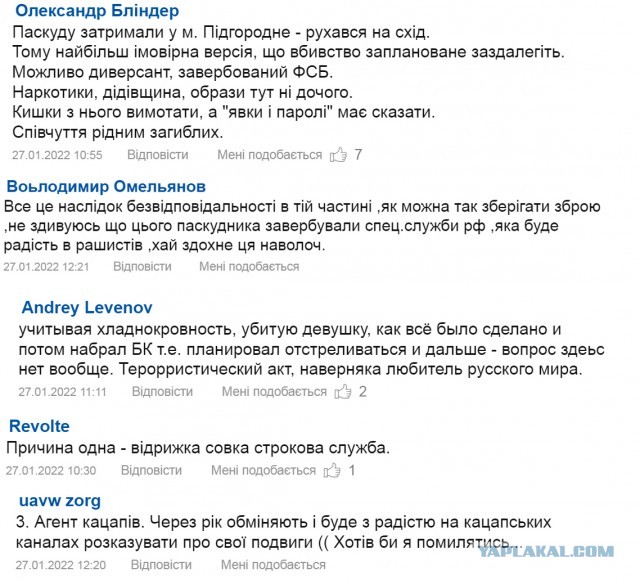 Солдат-срочник в украинском Днепре открыл огонь по сослуживцам. 5 человек погибли, 5 пострадали