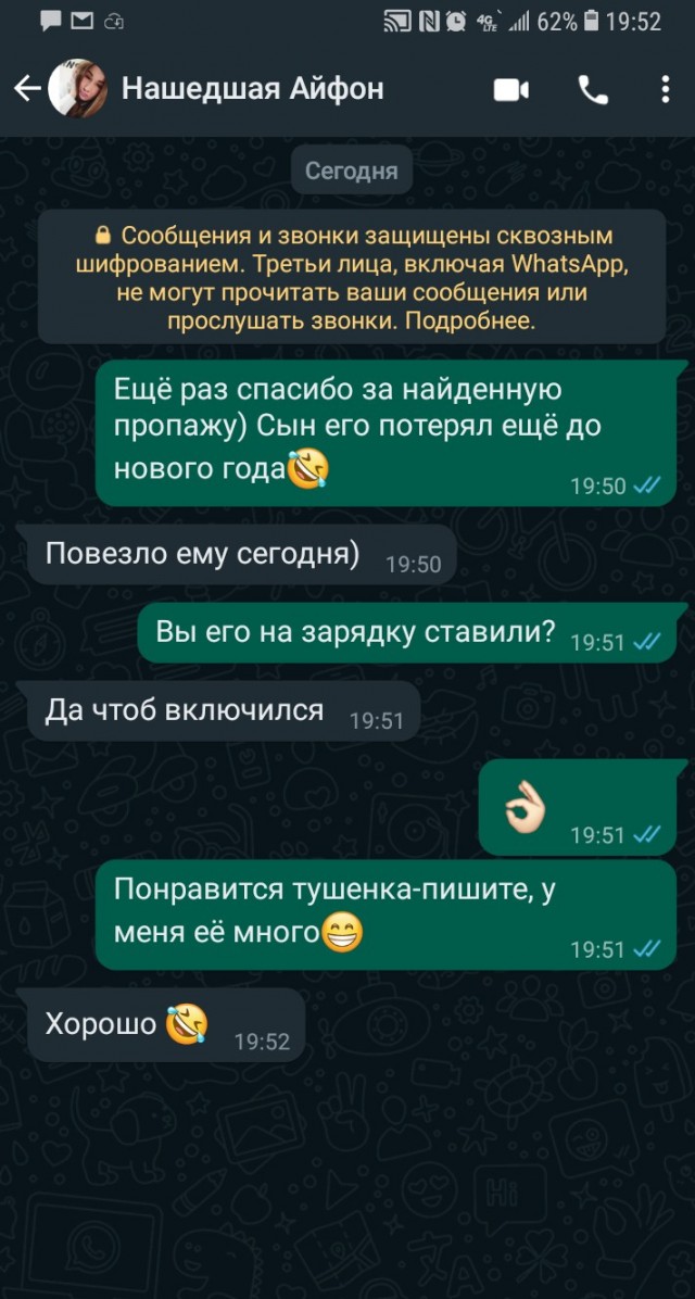 Вернули телефон