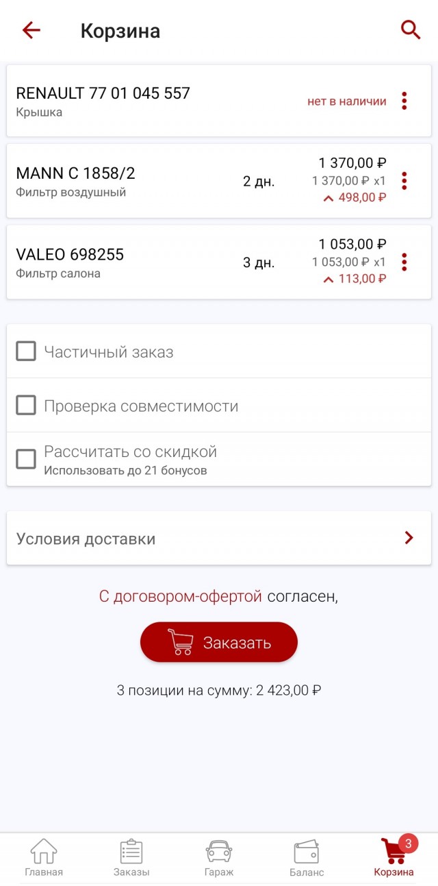 И не только запчастей...