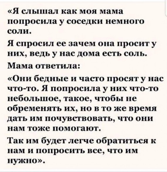 Немного о человечности