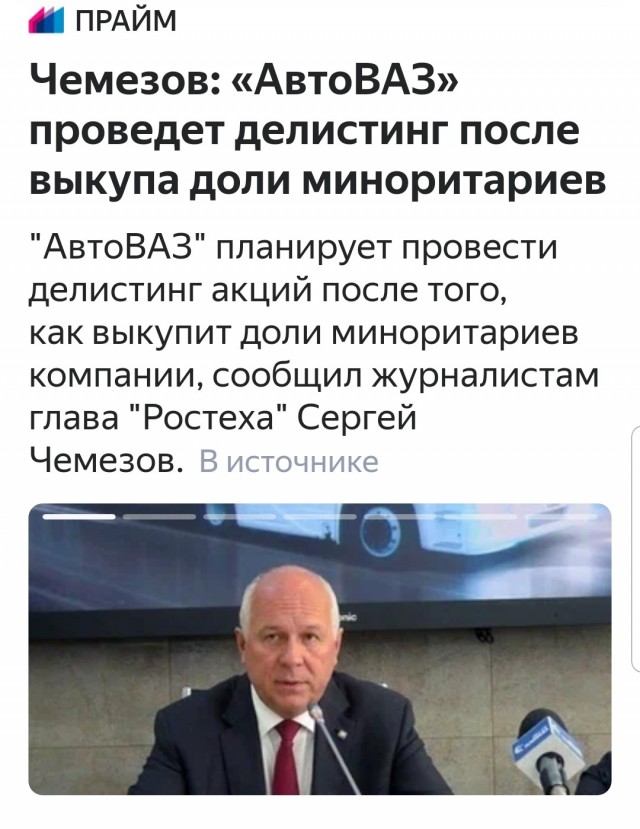 Renault задумал продать «АвтоВАЗ»