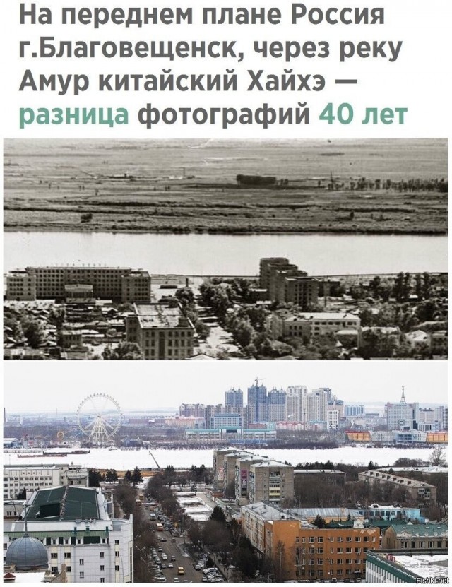 Город благовещенск и китай