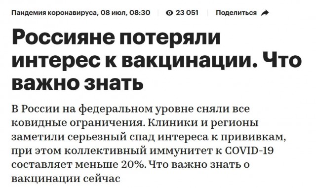 Пандемия съехавших крыш - разновидности болезни. Россия и мир. Часть 37